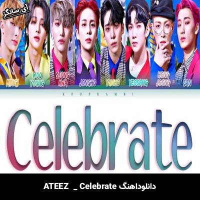 دانلود آهنگ Celebrate ATEEZ 